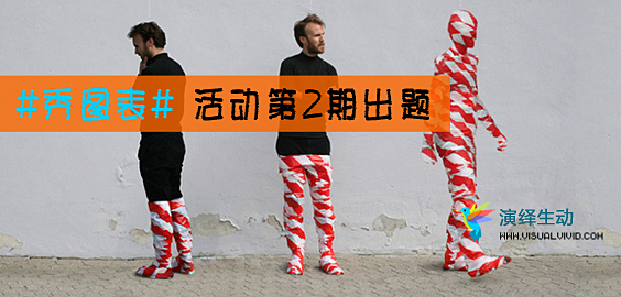 秀图表2